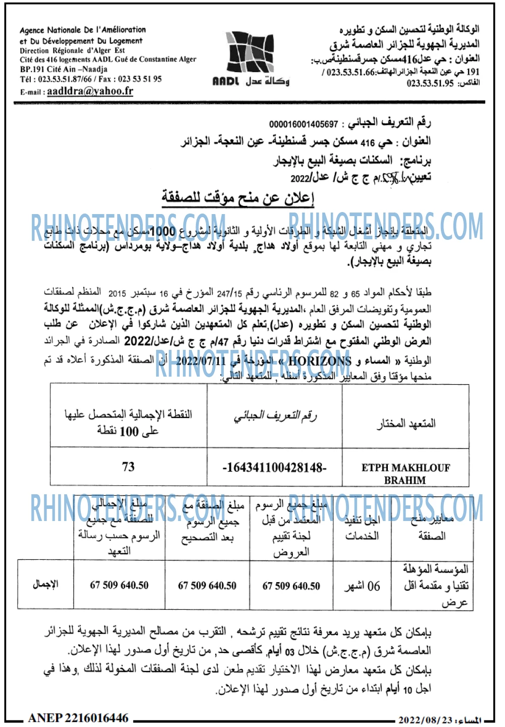 المساء
