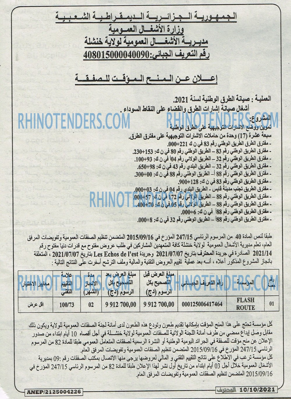 Mouhtaref