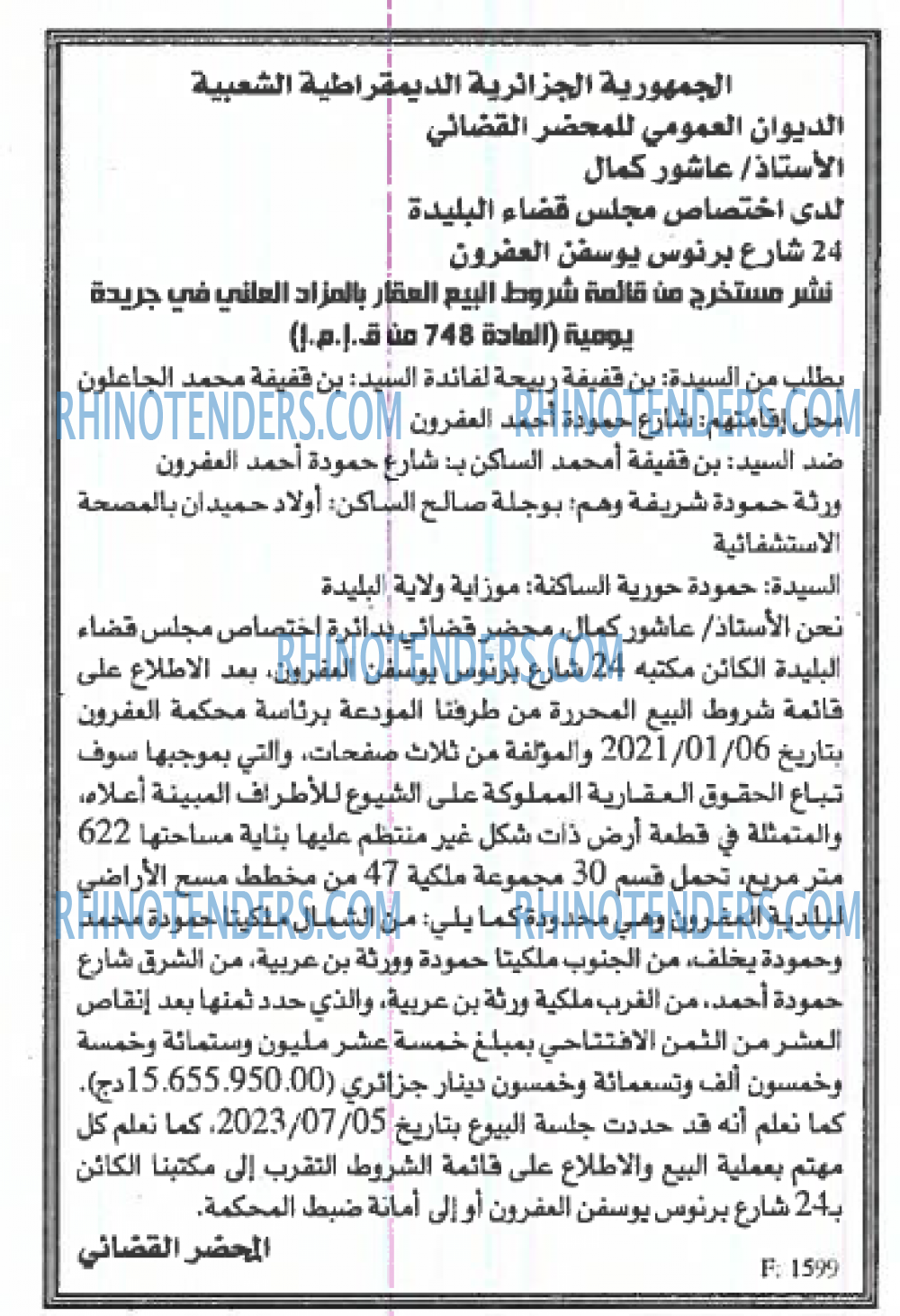 EL KHABAR