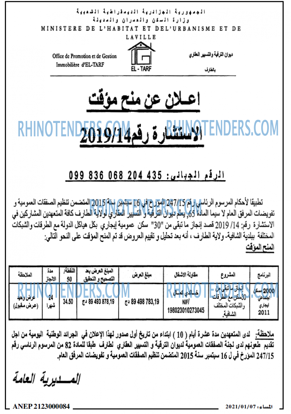 المساء