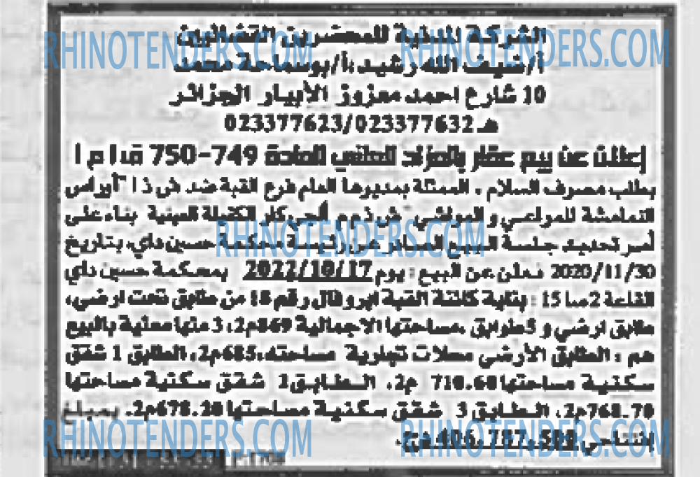 EL KHABAR