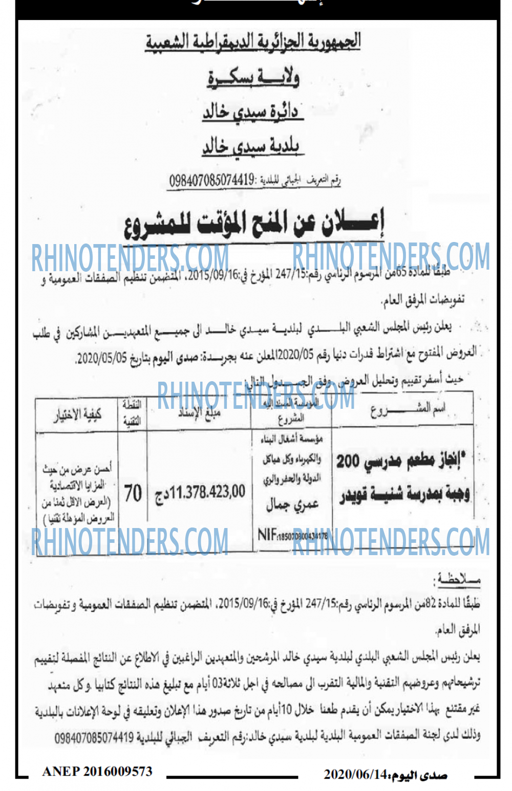 صدى اليوم