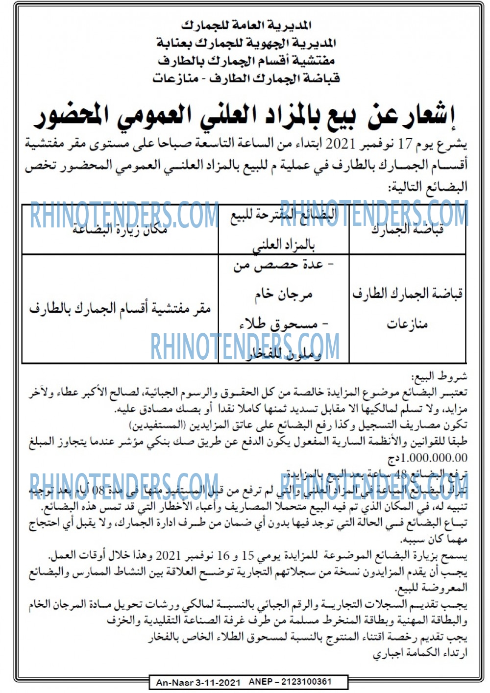 AN-NASR