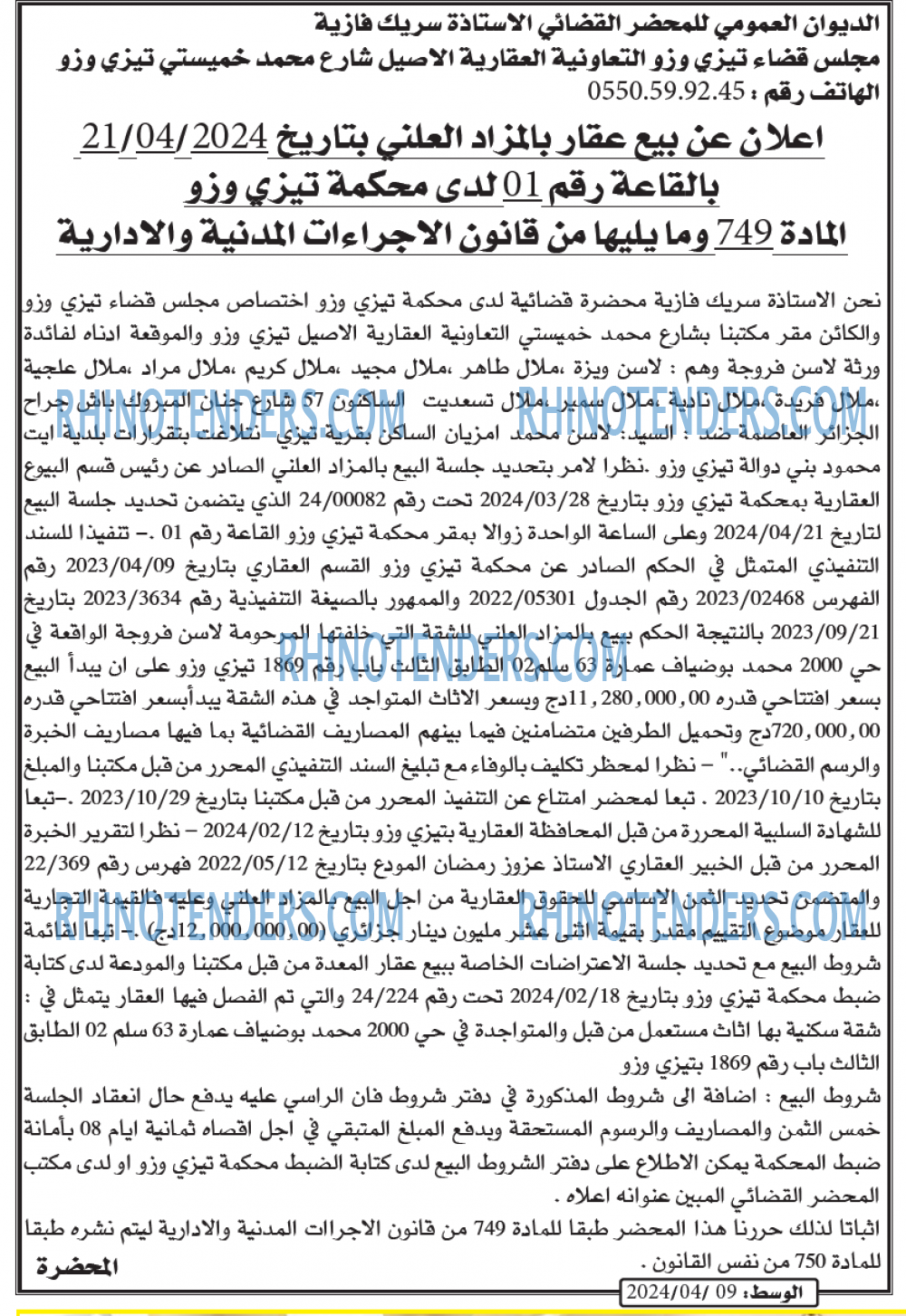 AL WASAT
