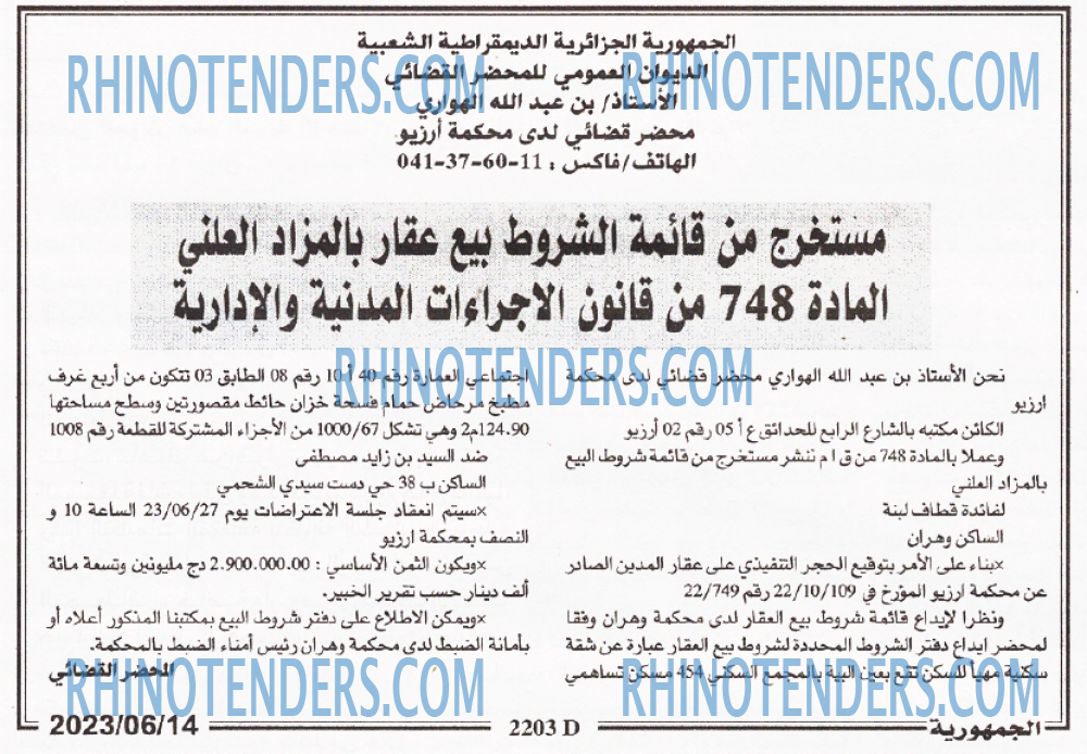 الجمهورية