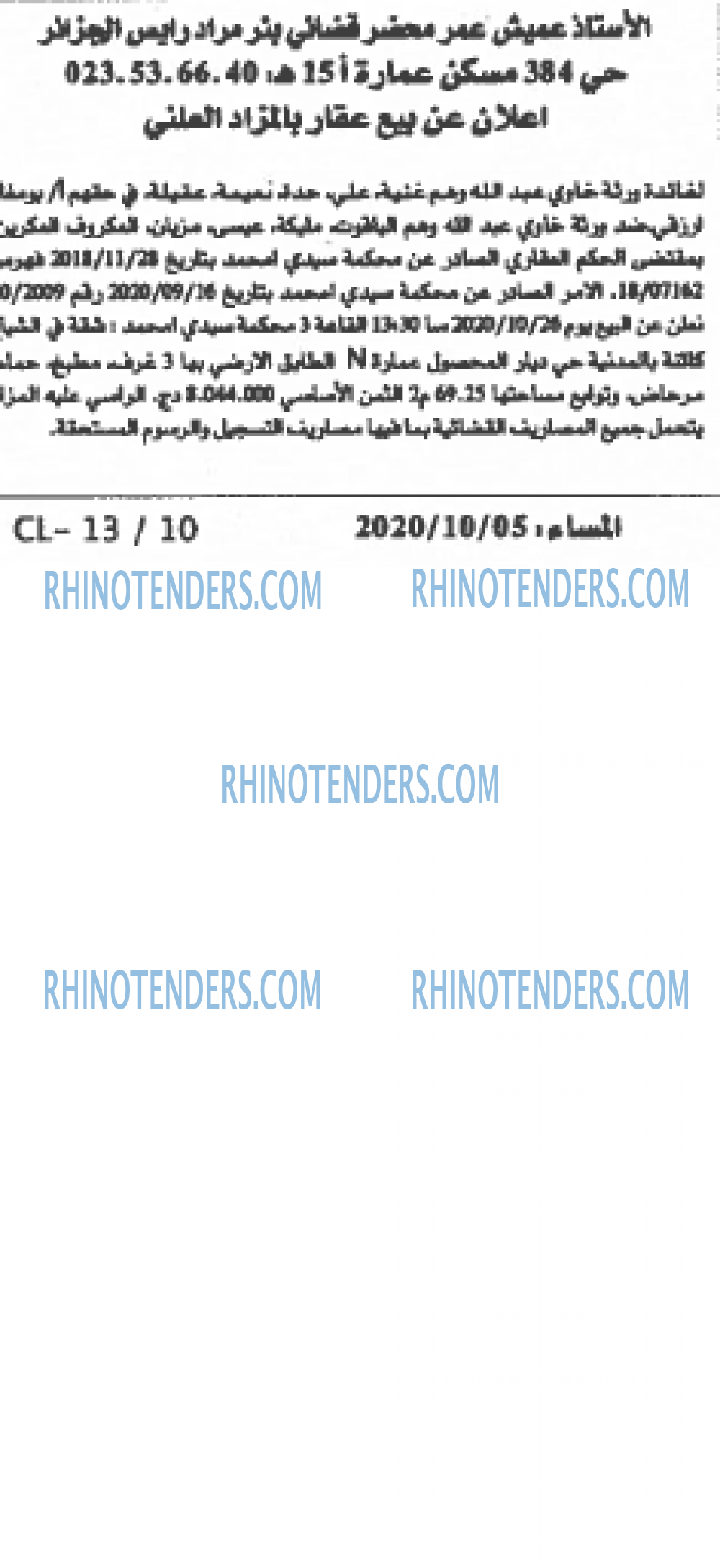 المساء