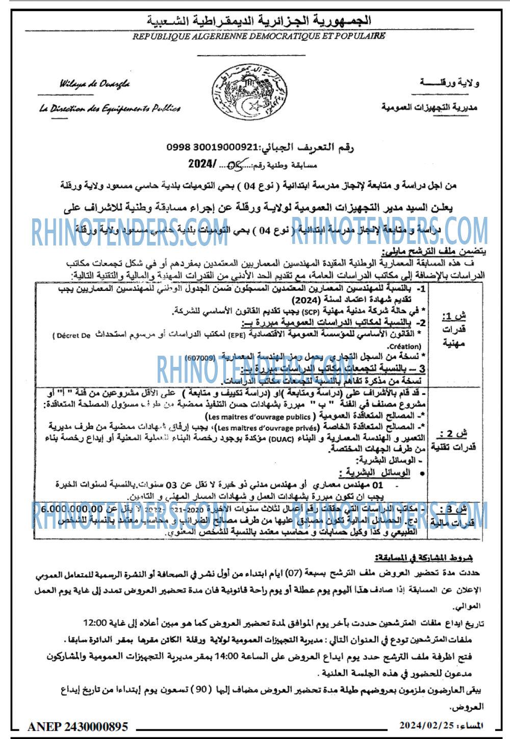 المساء