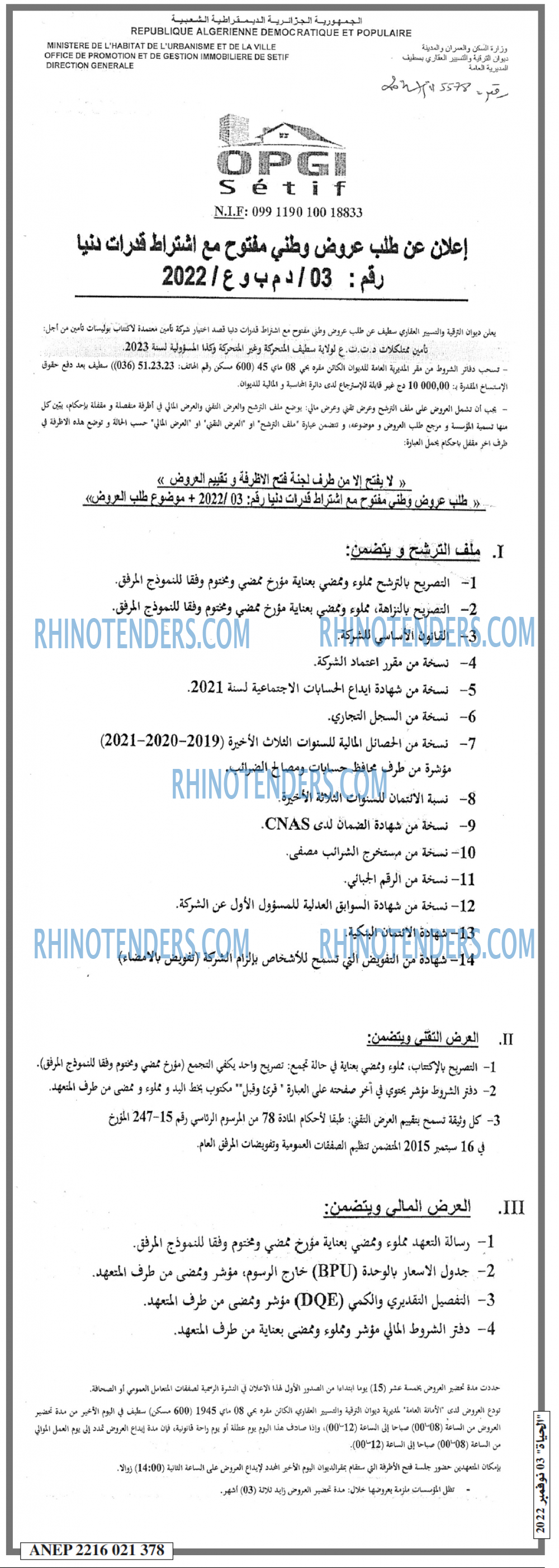 EL HAYAT