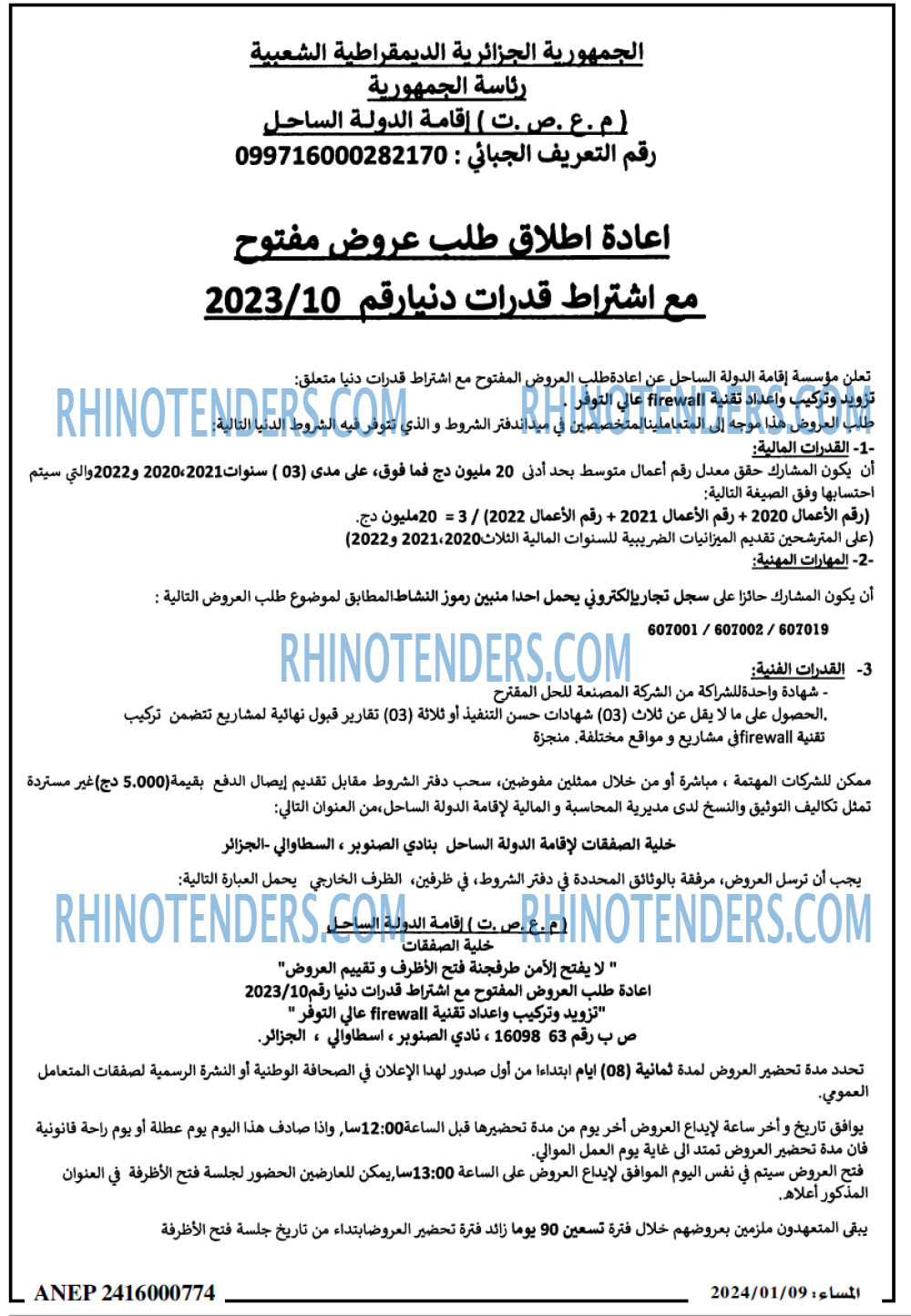المساء