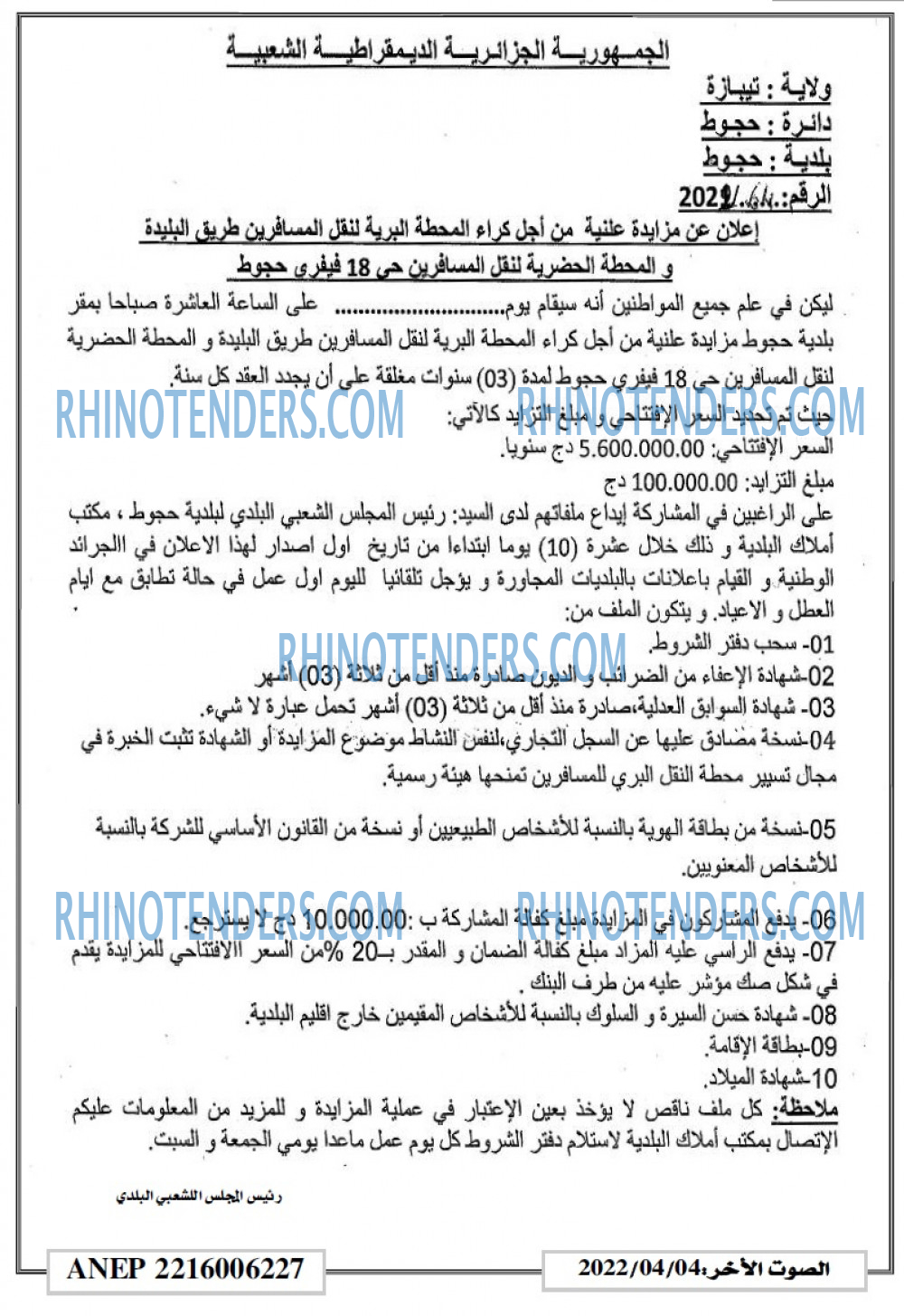 ALSAWT ALAKHAR
