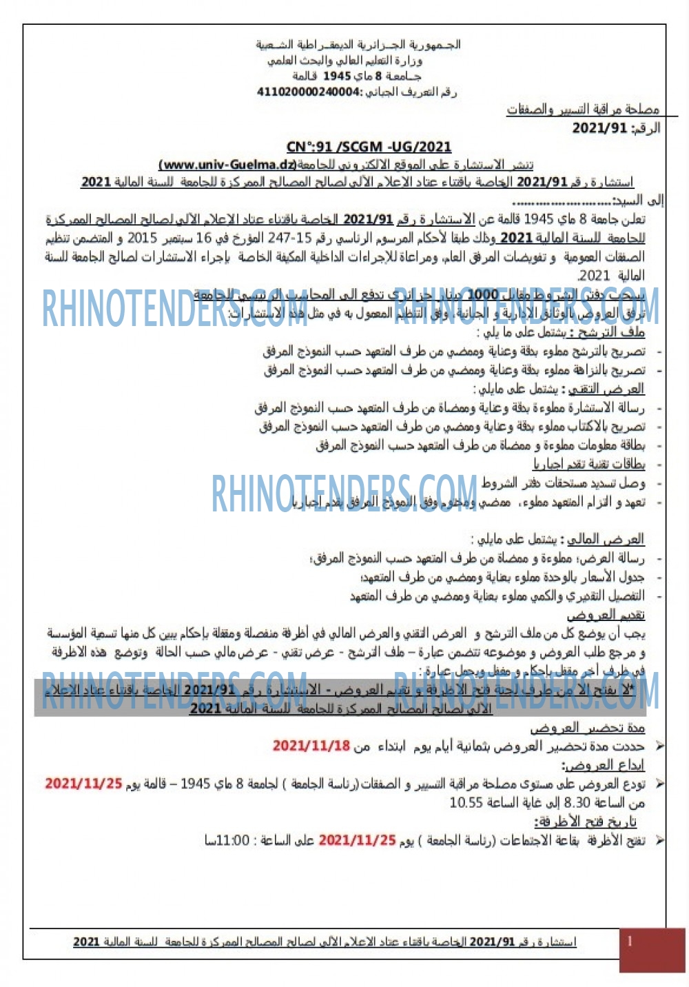 Rhinotenders