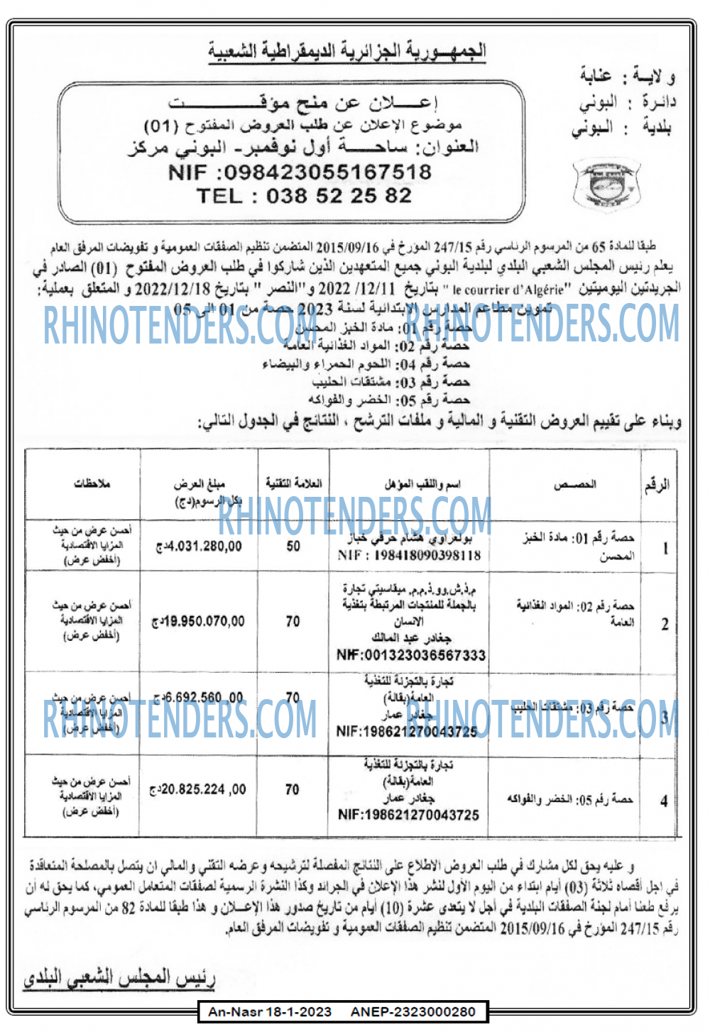 AN-NASR