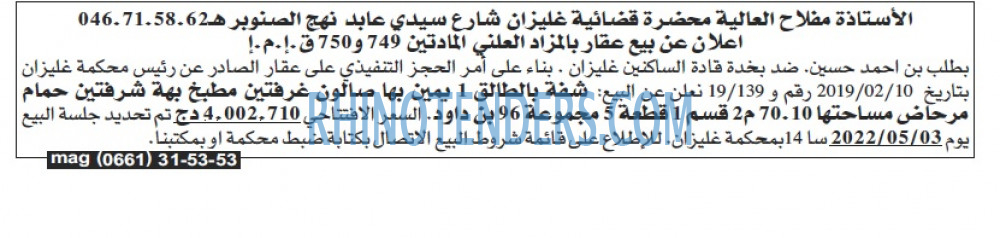 Echourouk