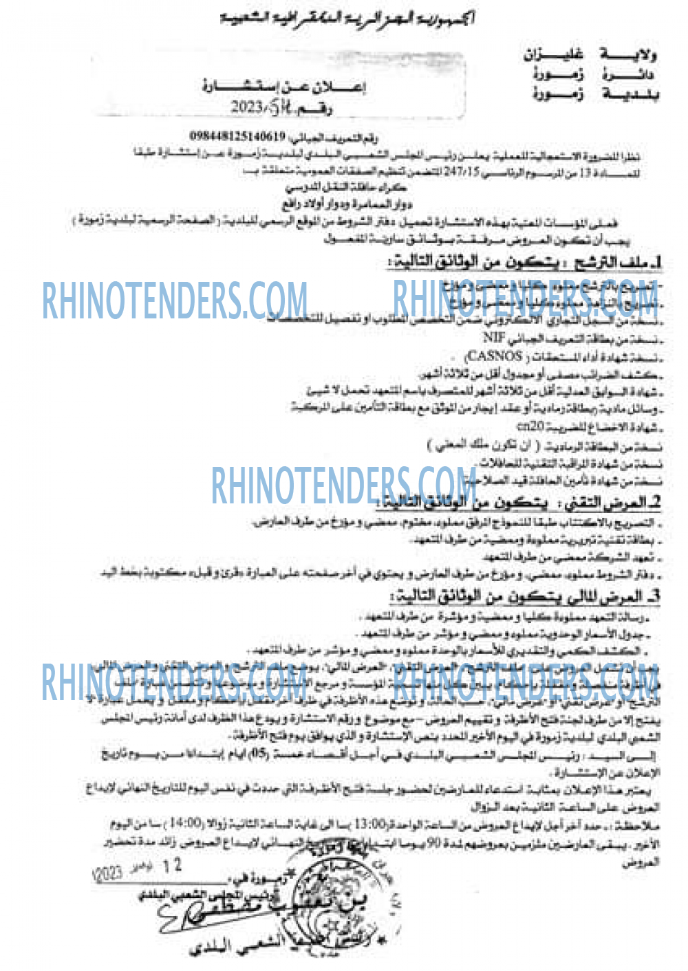 Rhinotenders
