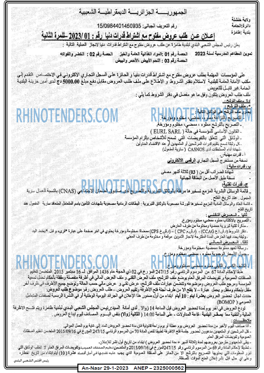 AN-NASR