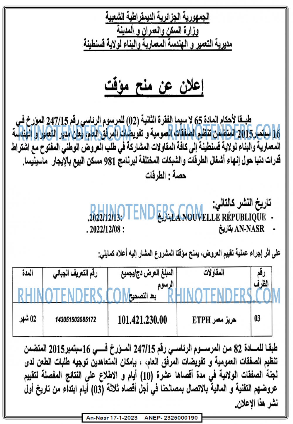AN-NASR