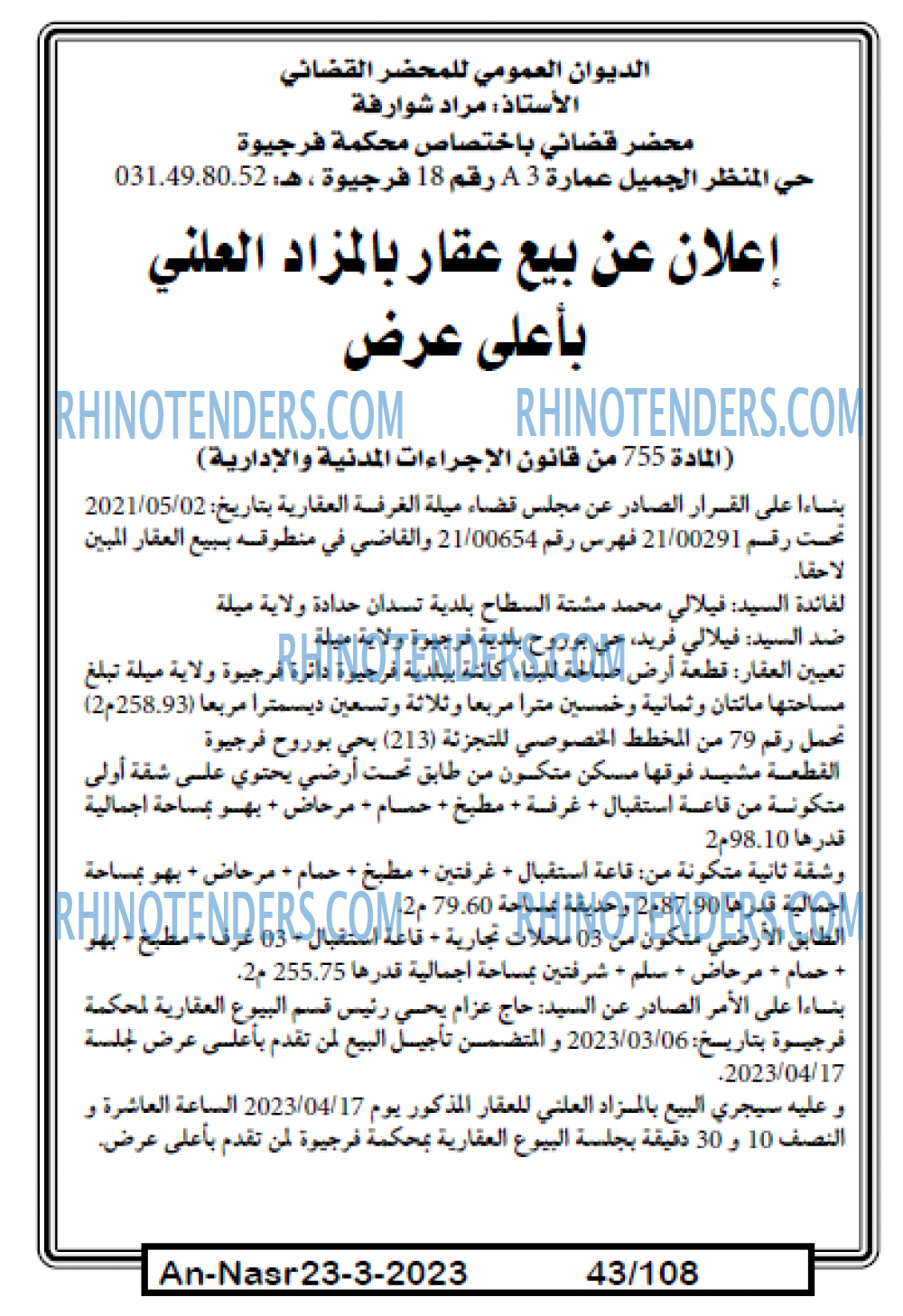 AN-NASR