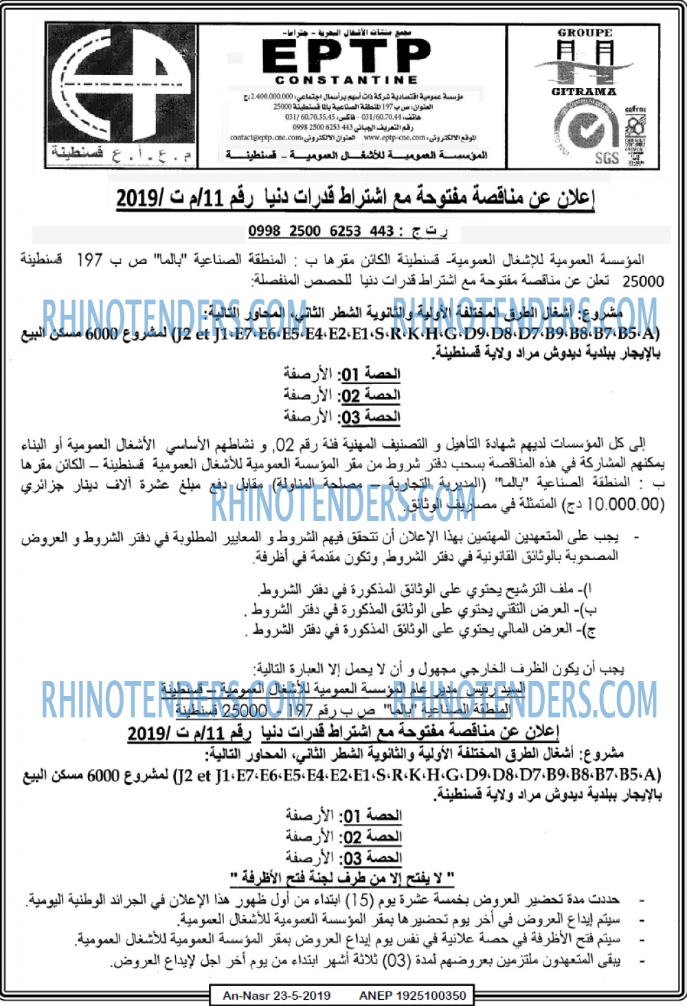AN-NASR