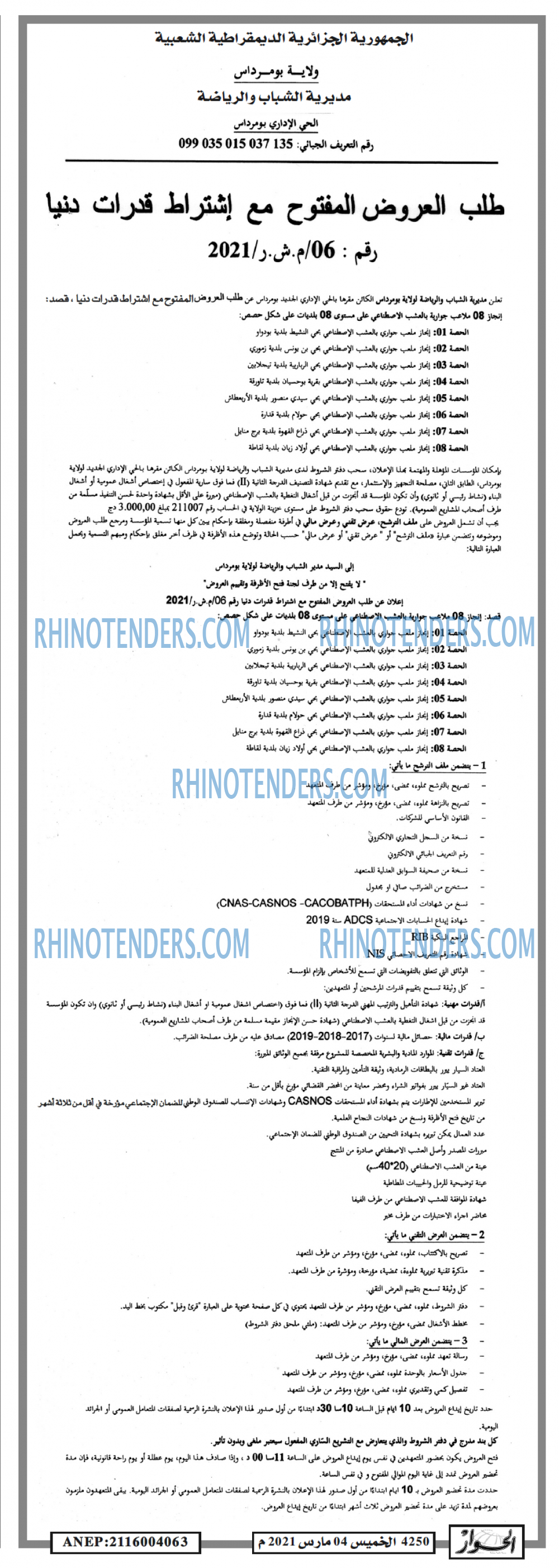 الحوار