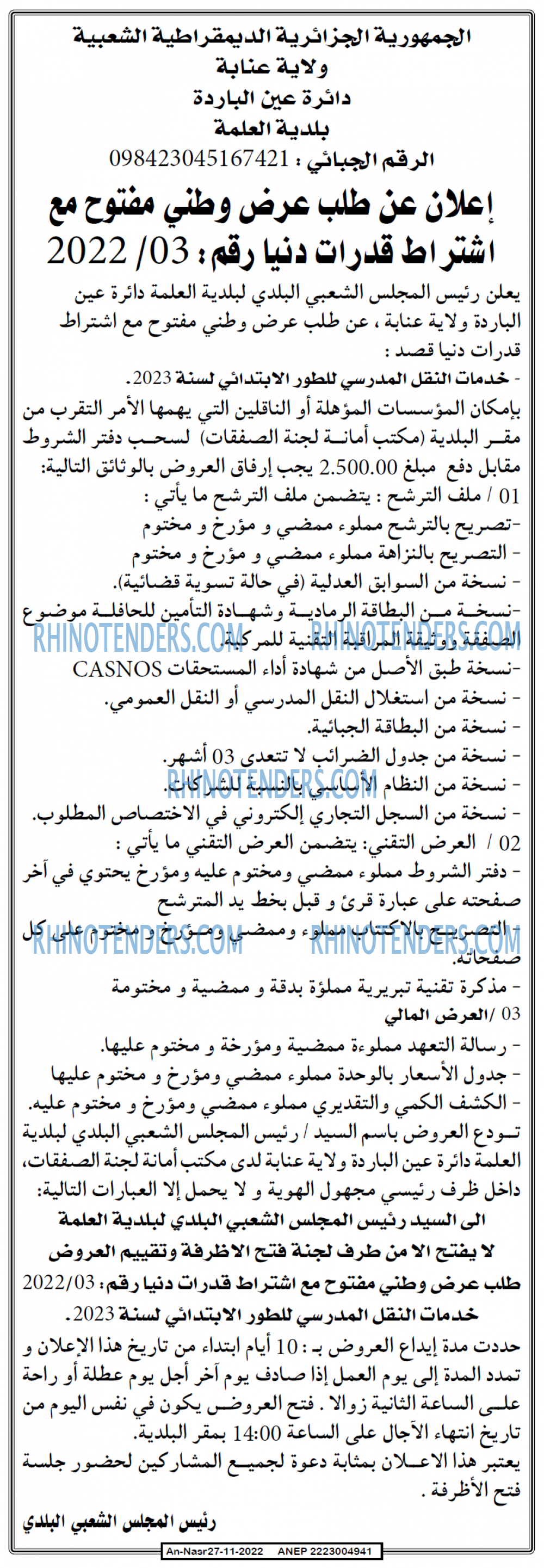 AN-NASR
