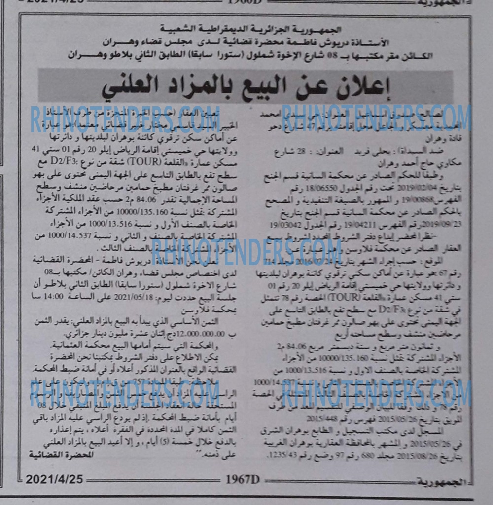 الجمهورية