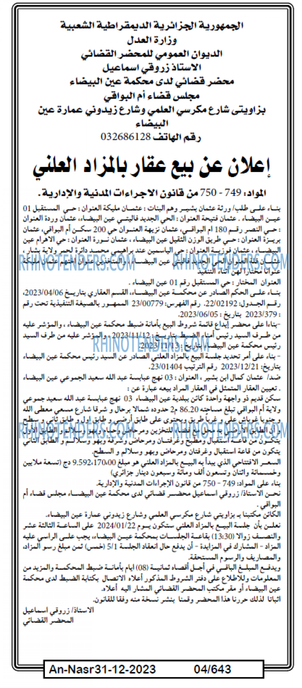 AN-NASR
