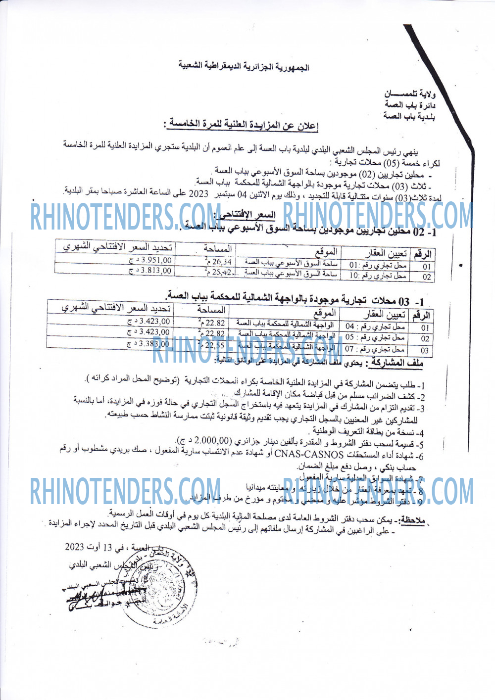 Rhinotenders