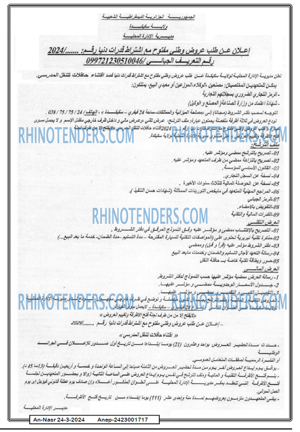 AN-NASR