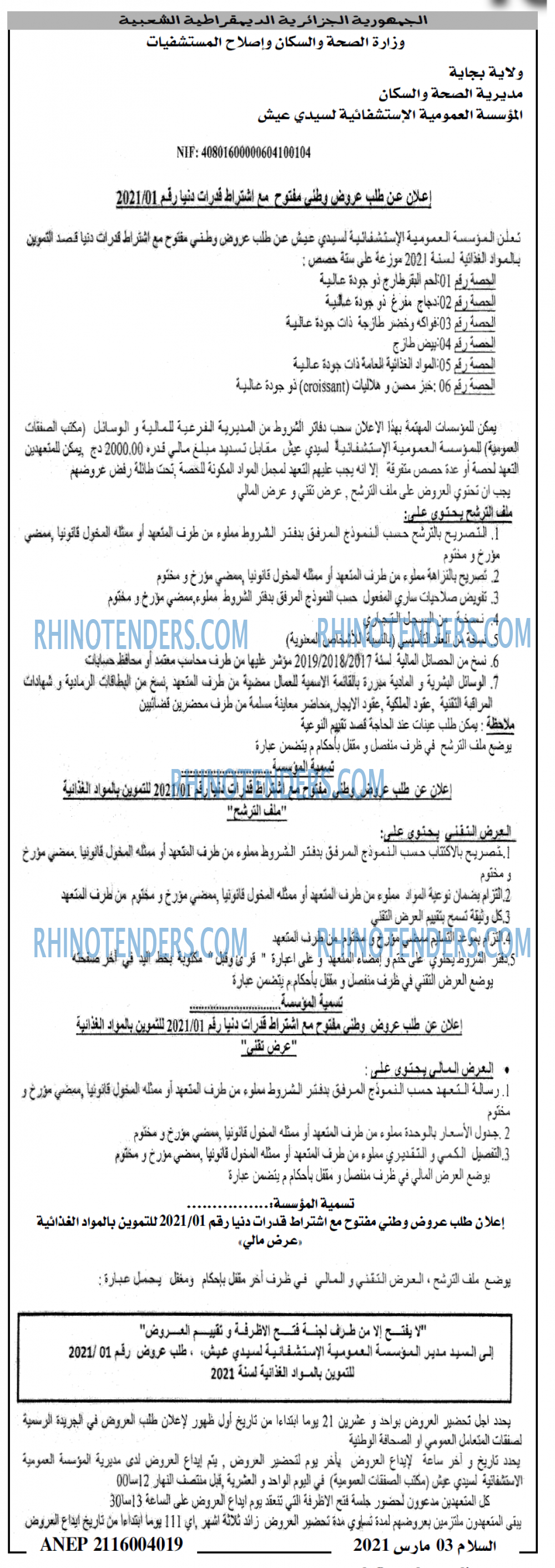 السلام