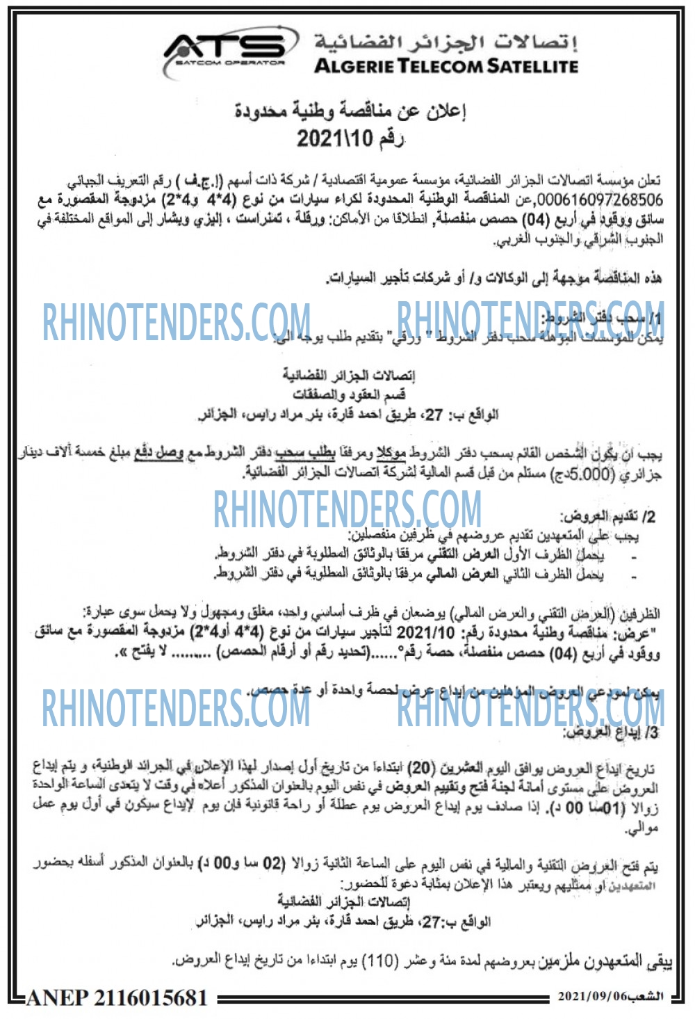 الشعب