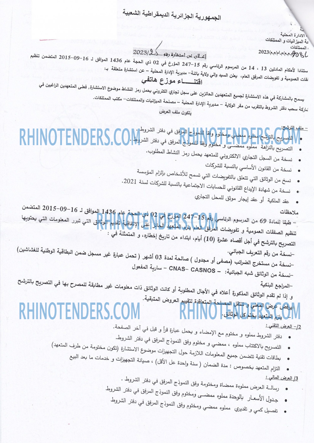 Rhinotenders