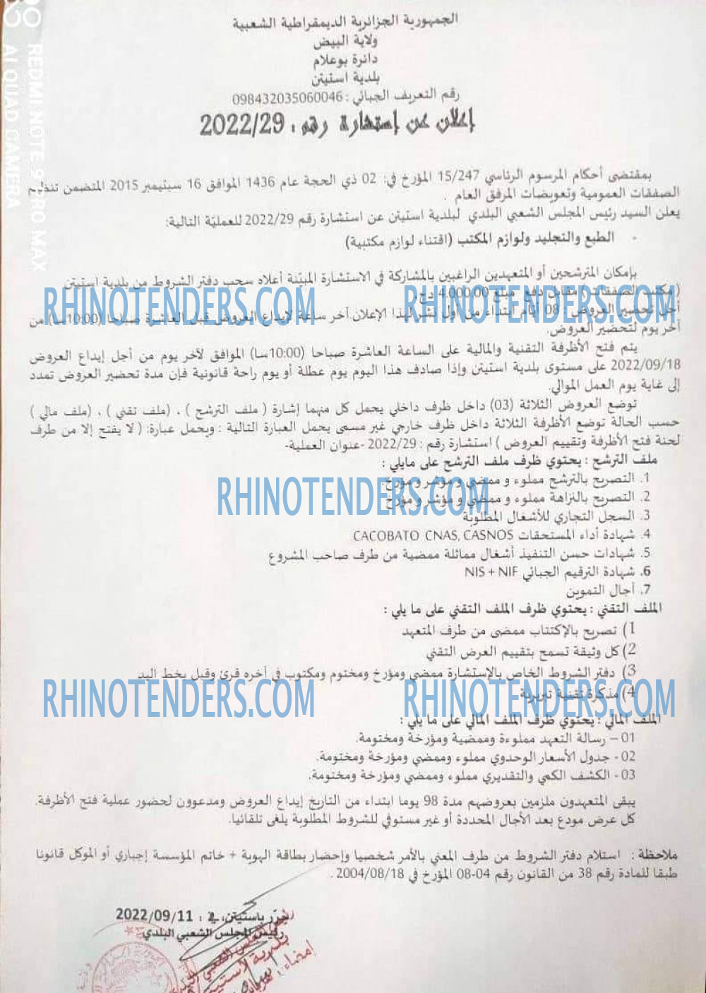 Rhinotenders
