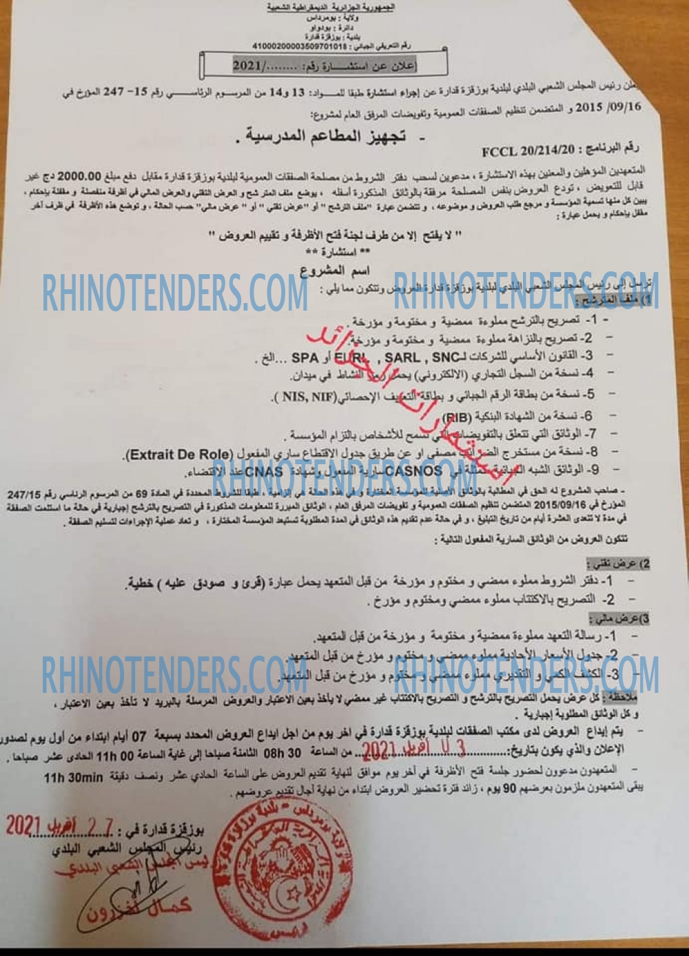 Rhinotenders
