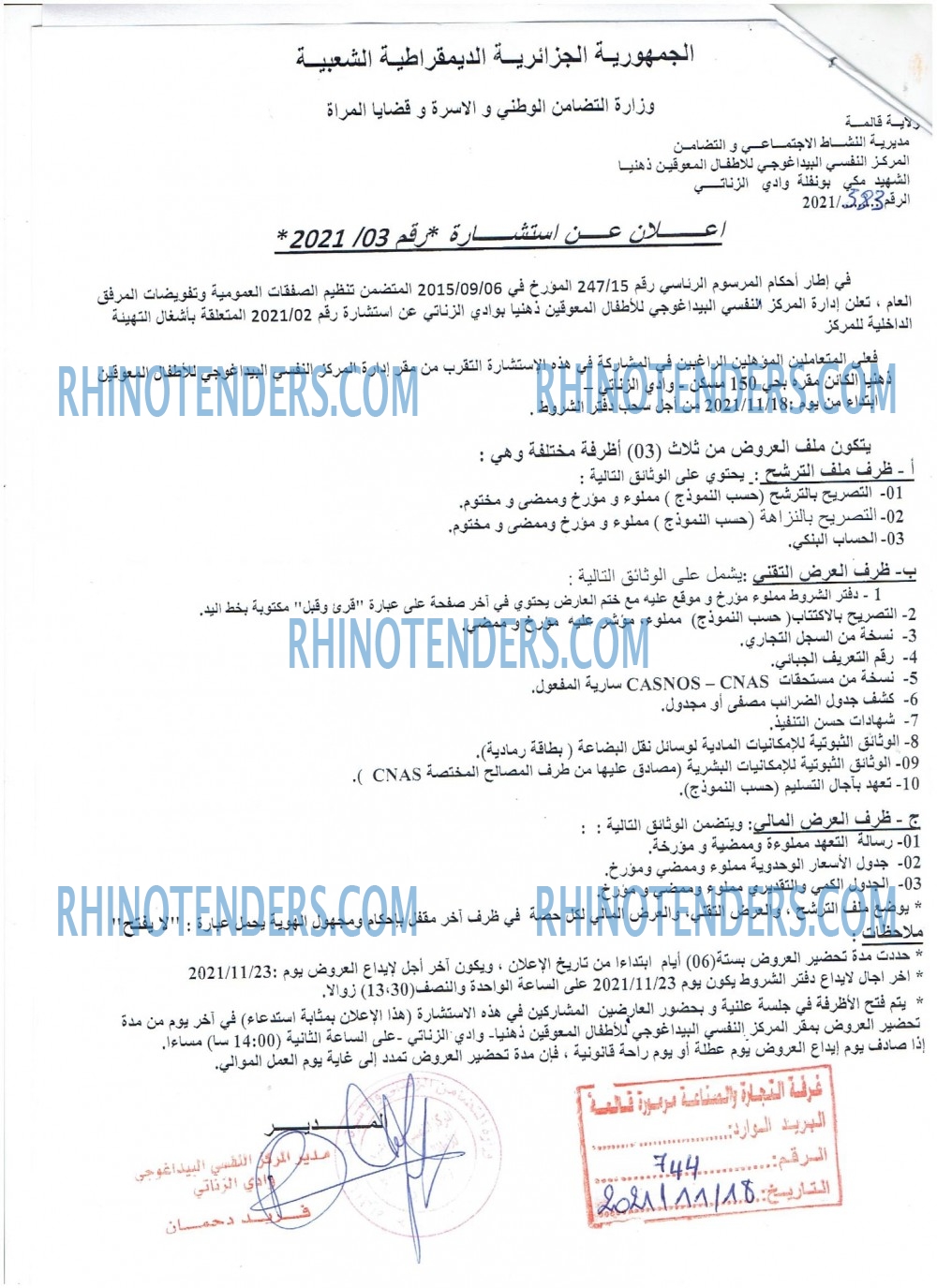 Rhinotenders