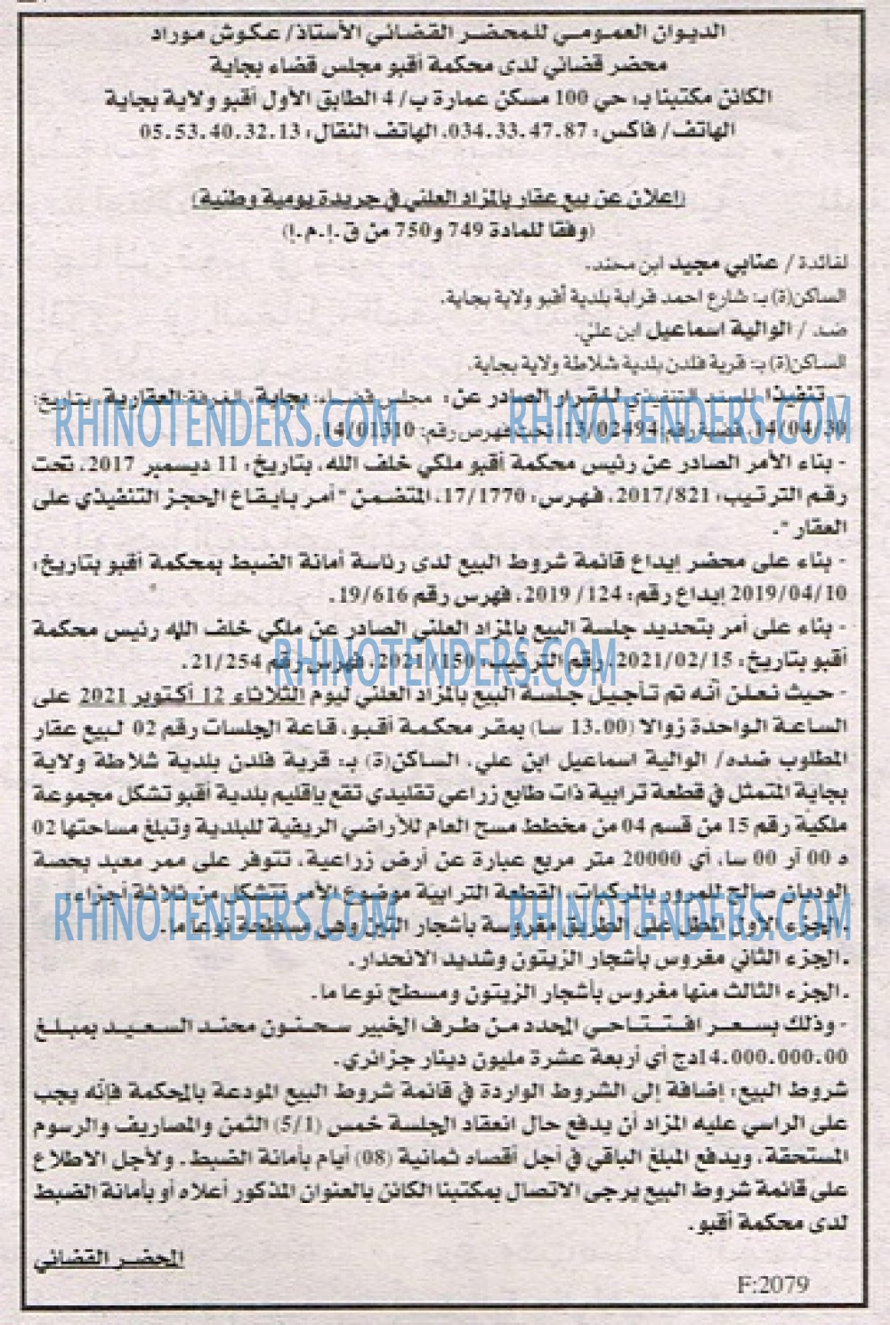 EL KHABAR