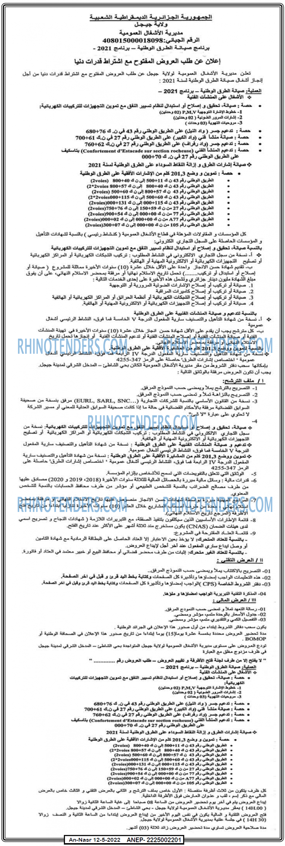 AN-NASR