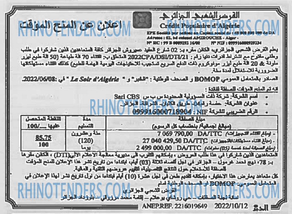 EL KHABAR