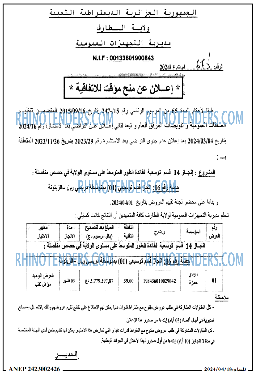 المساء