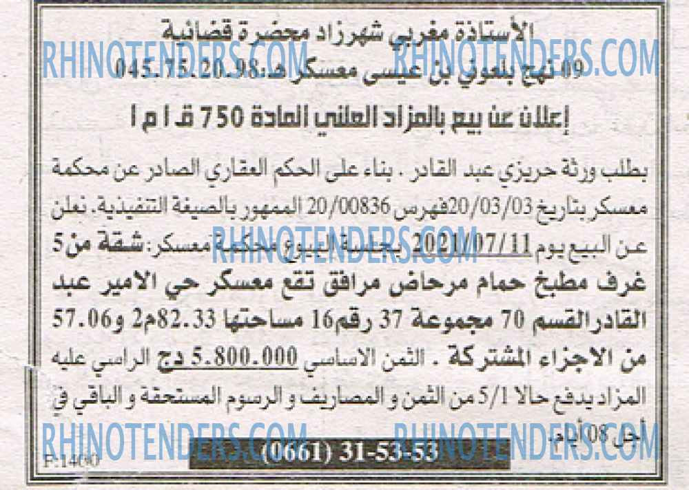 EL KHABAR