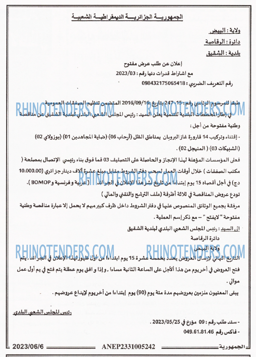 الجمهورية