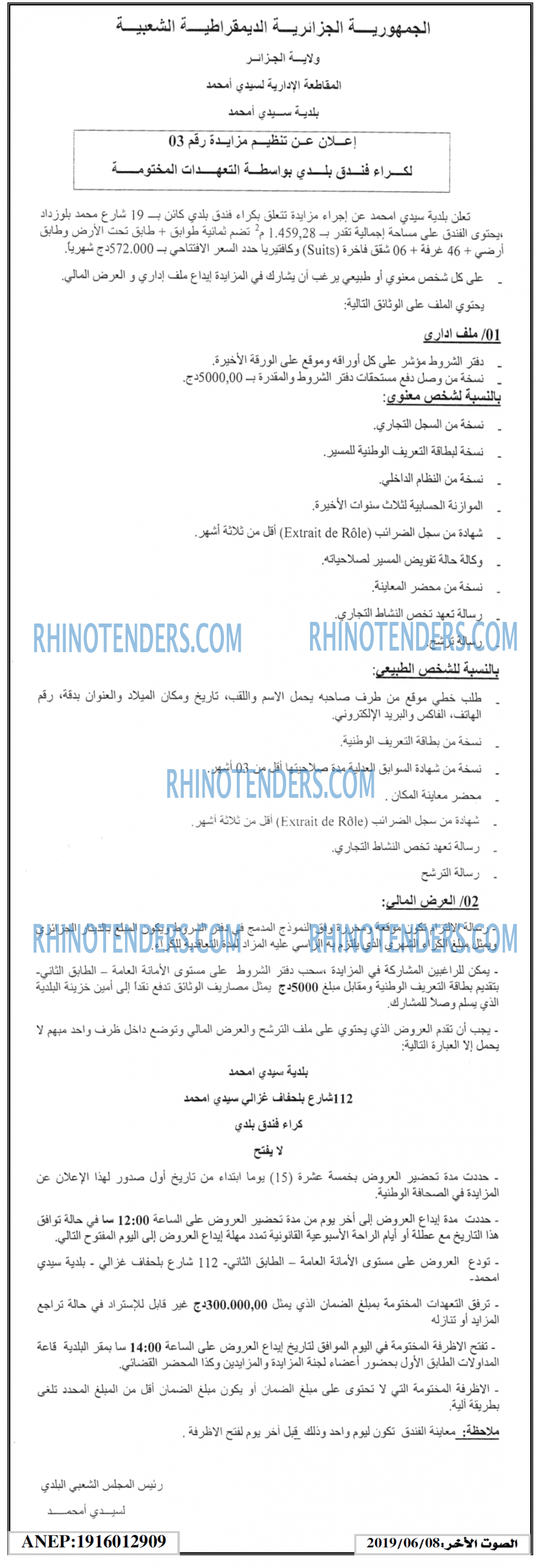 الصوت لاخر
