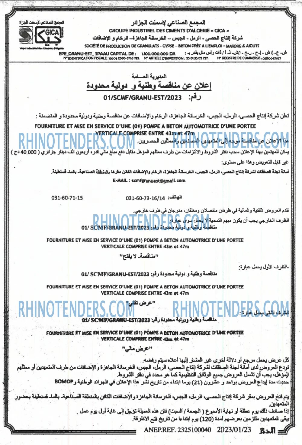 EL KHABAR