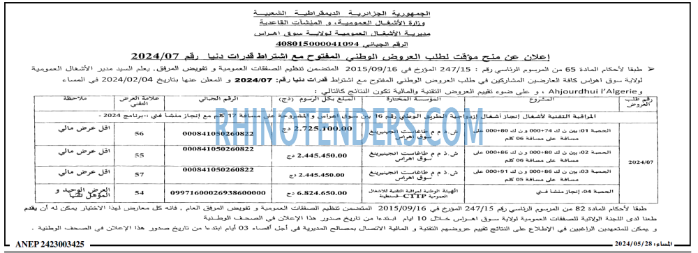 المساء