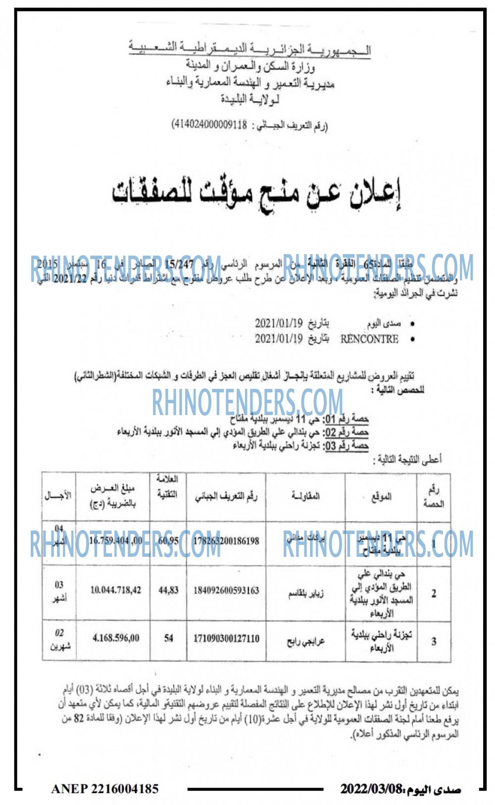 صدى اليوم