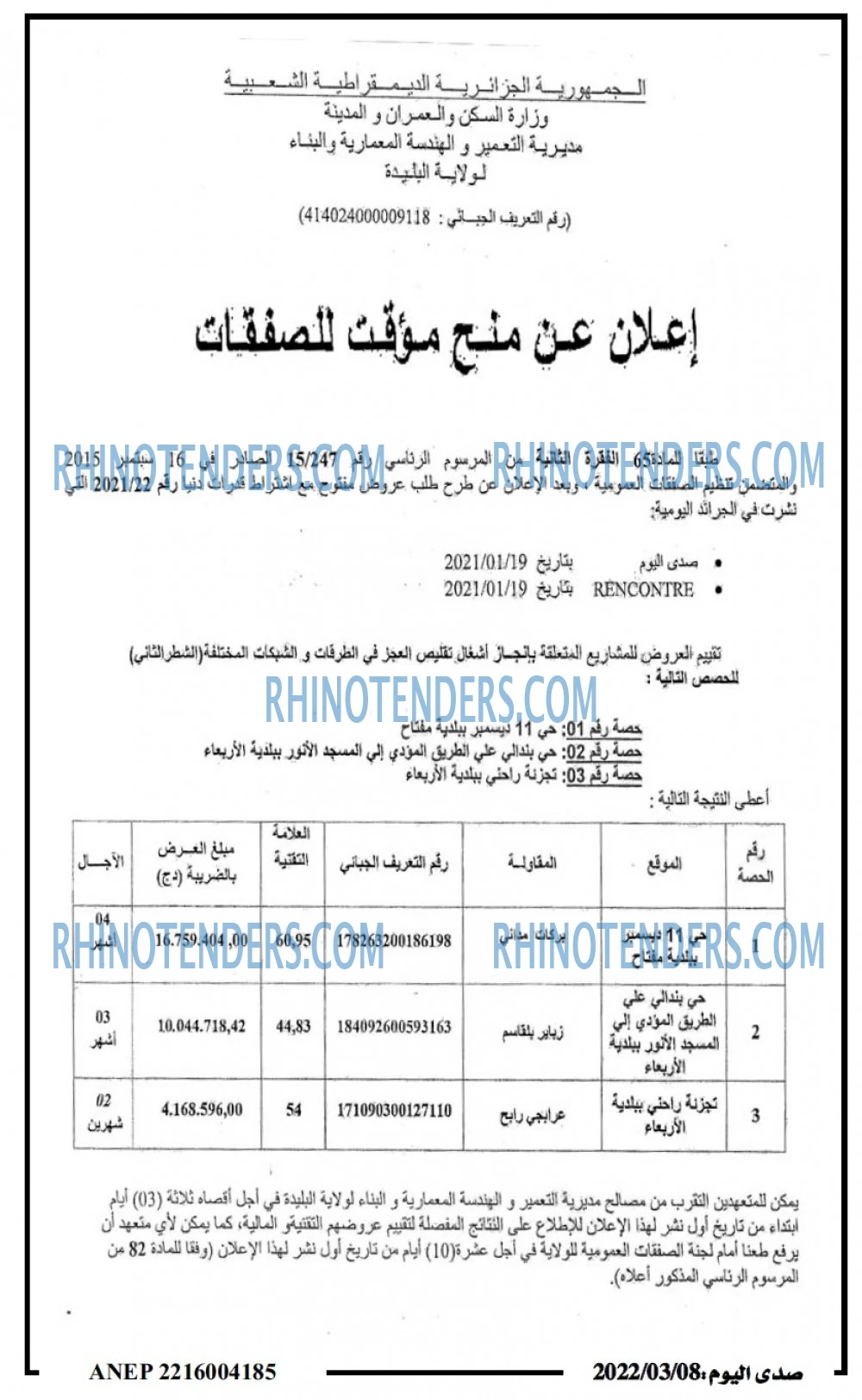 صدى اليوم