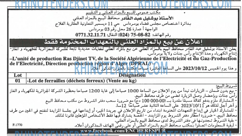 EL KHABAR