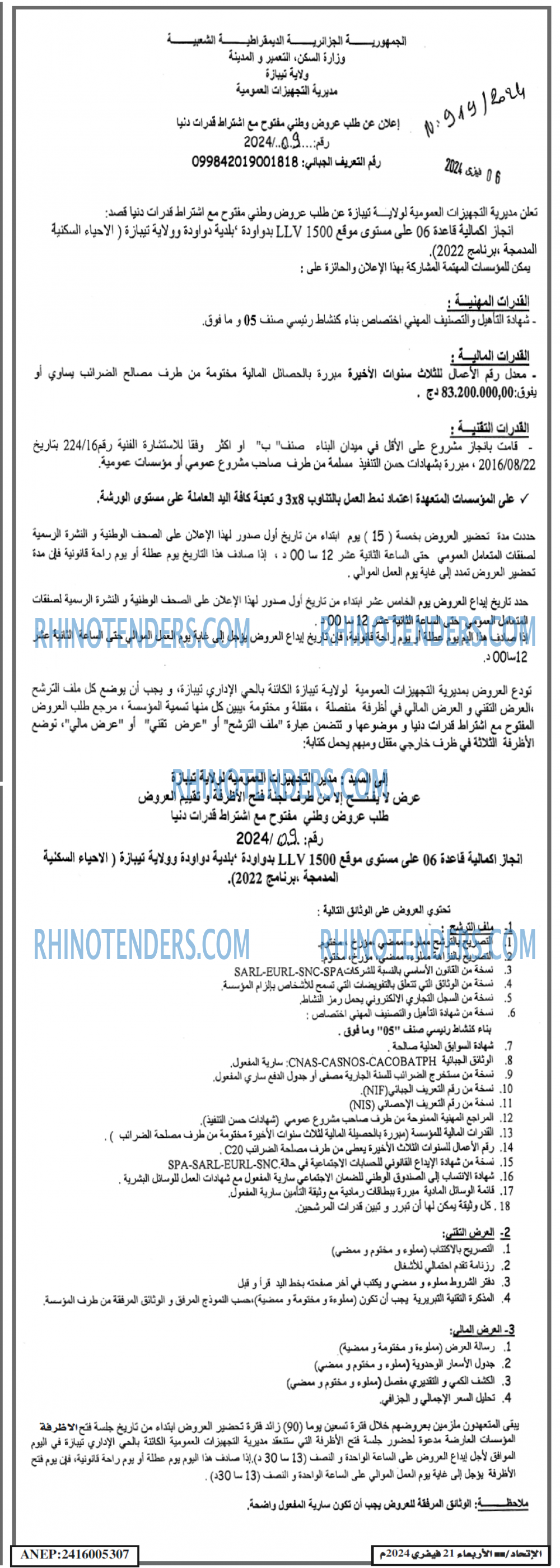 EL ITIHAD