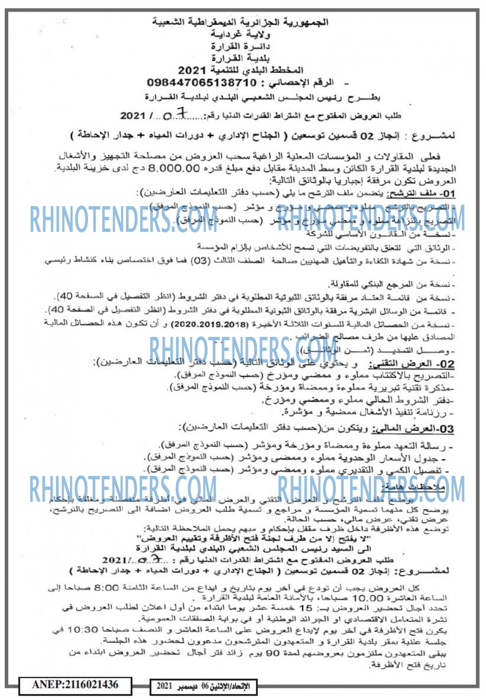 EL ITIHAD