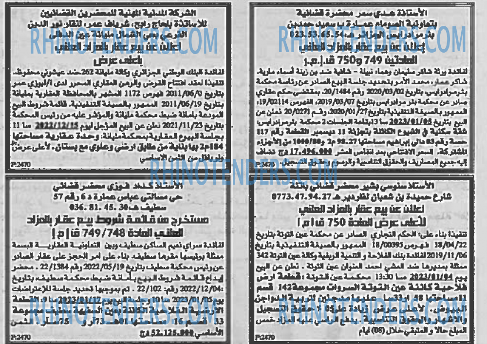 EL KHABAR
