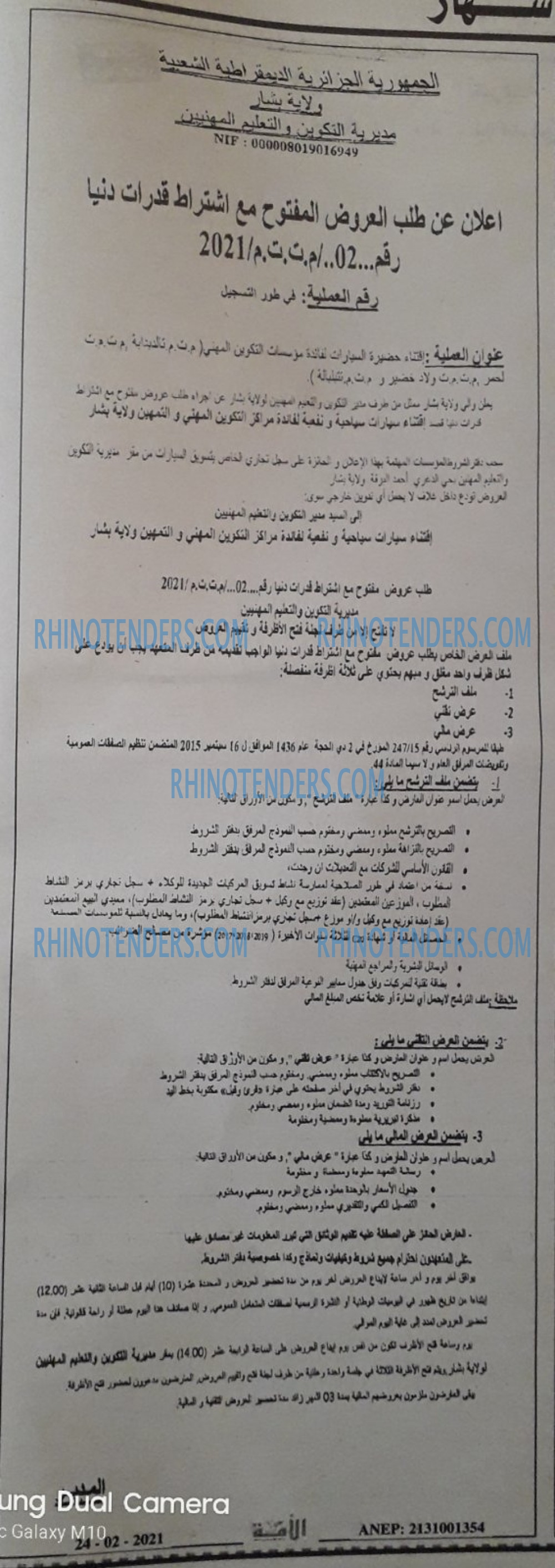 الأمة